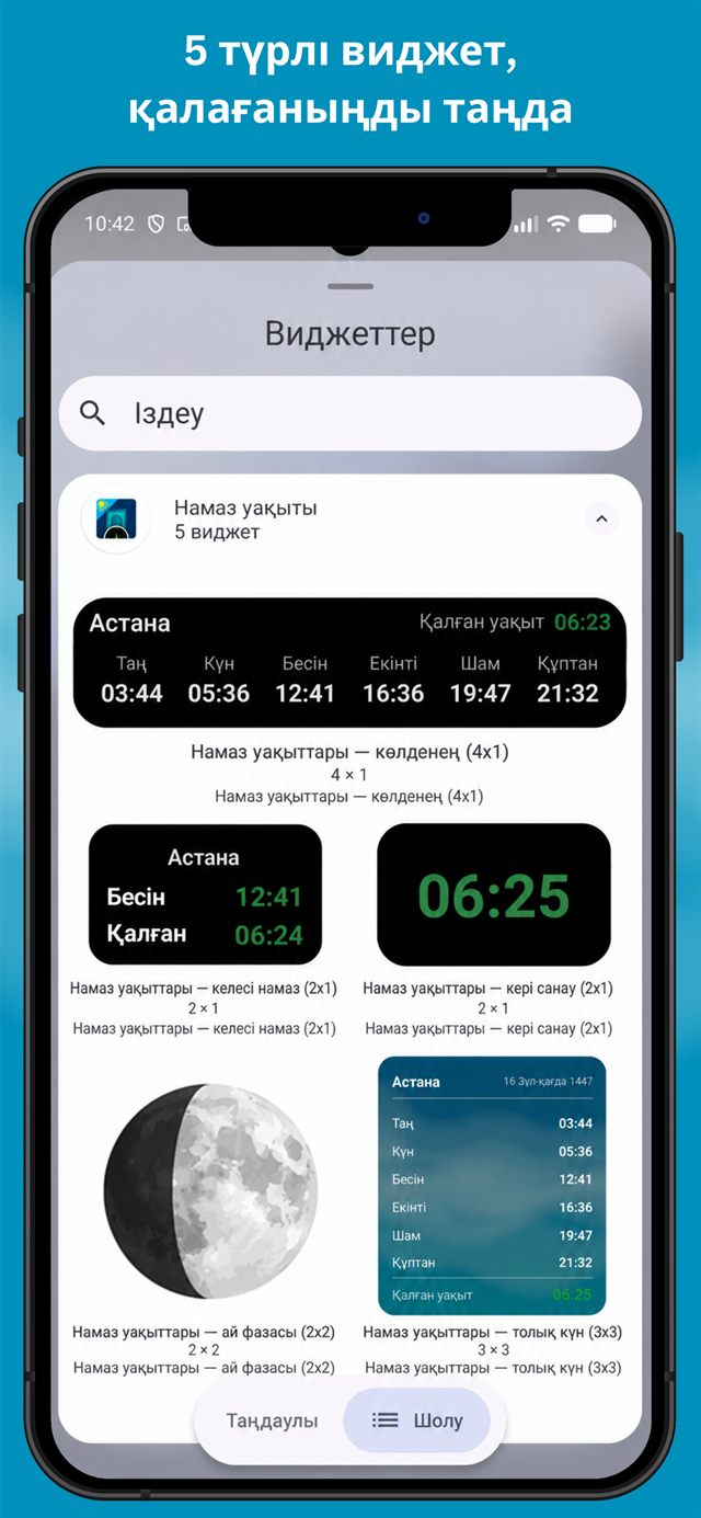 Намаз уақыты 4