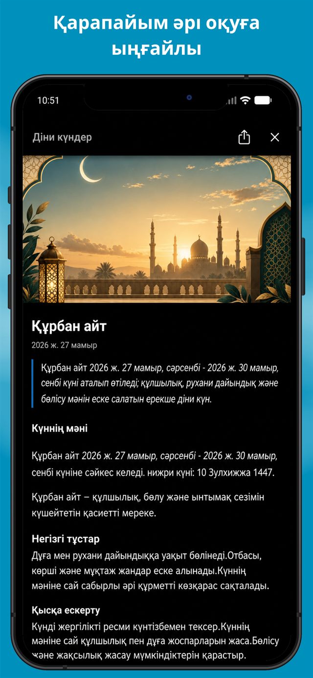 Намаз уақыты 6