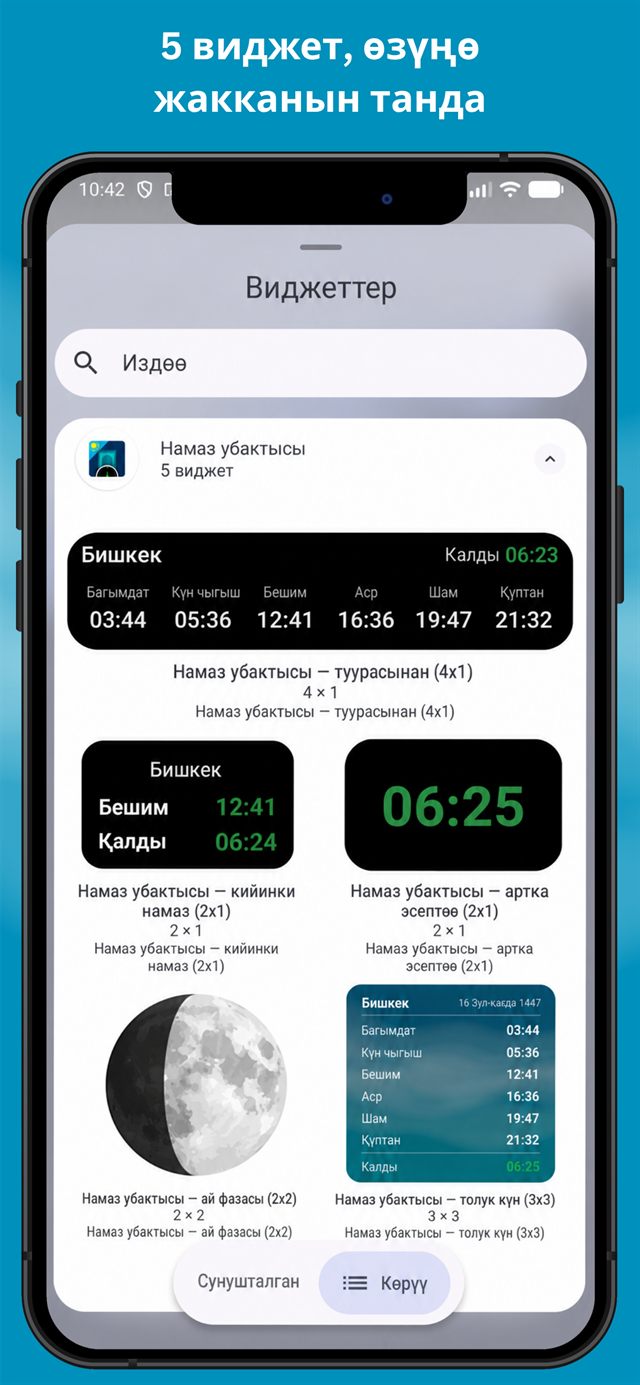Намаз убактысы 4