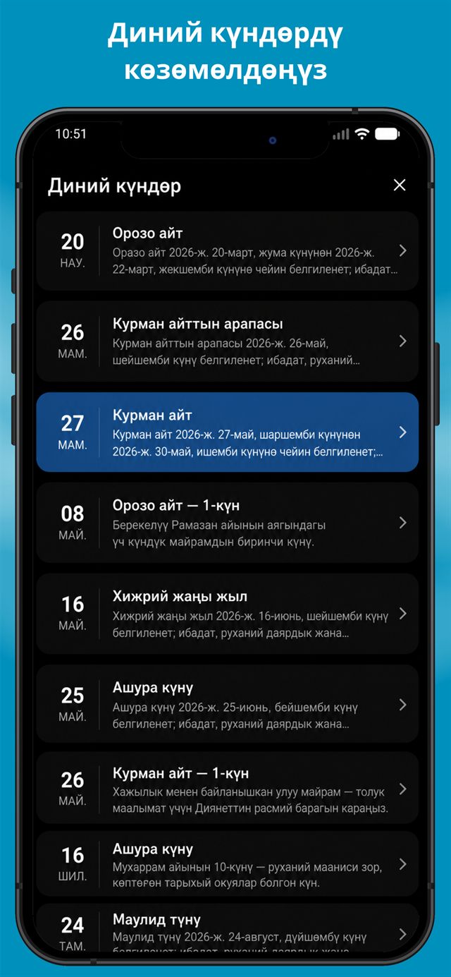Намаз убактысы 5