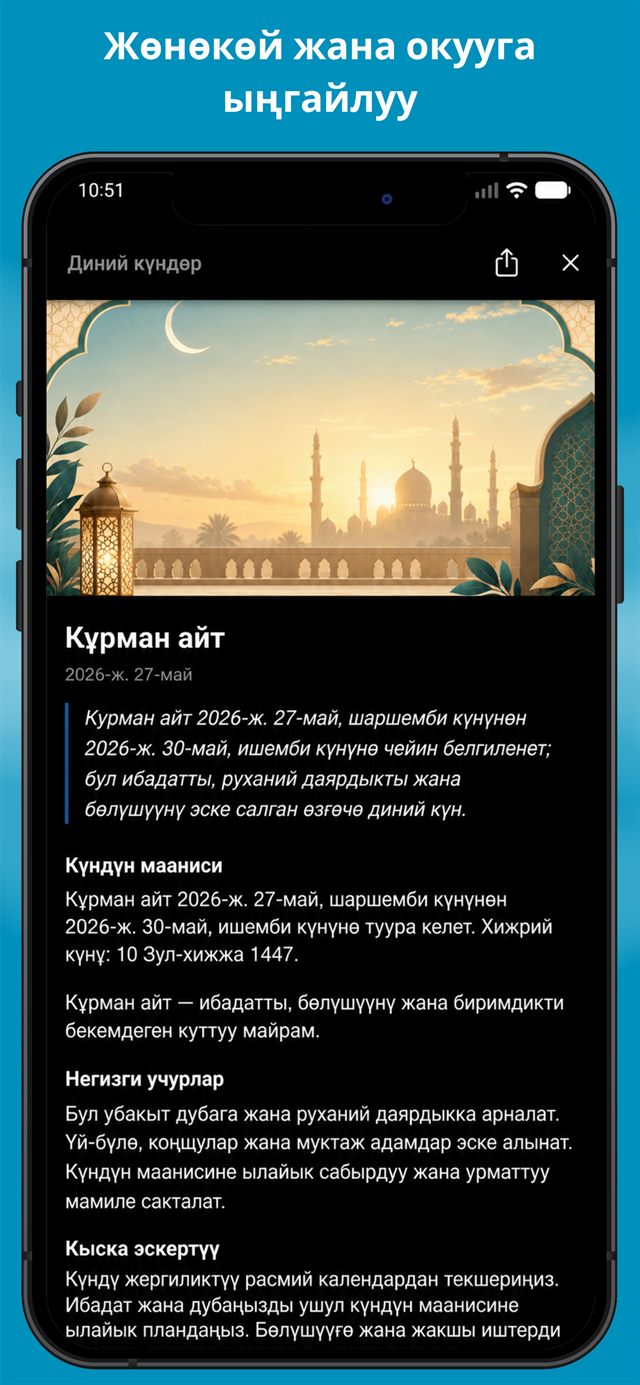 Намаз убактысы 6