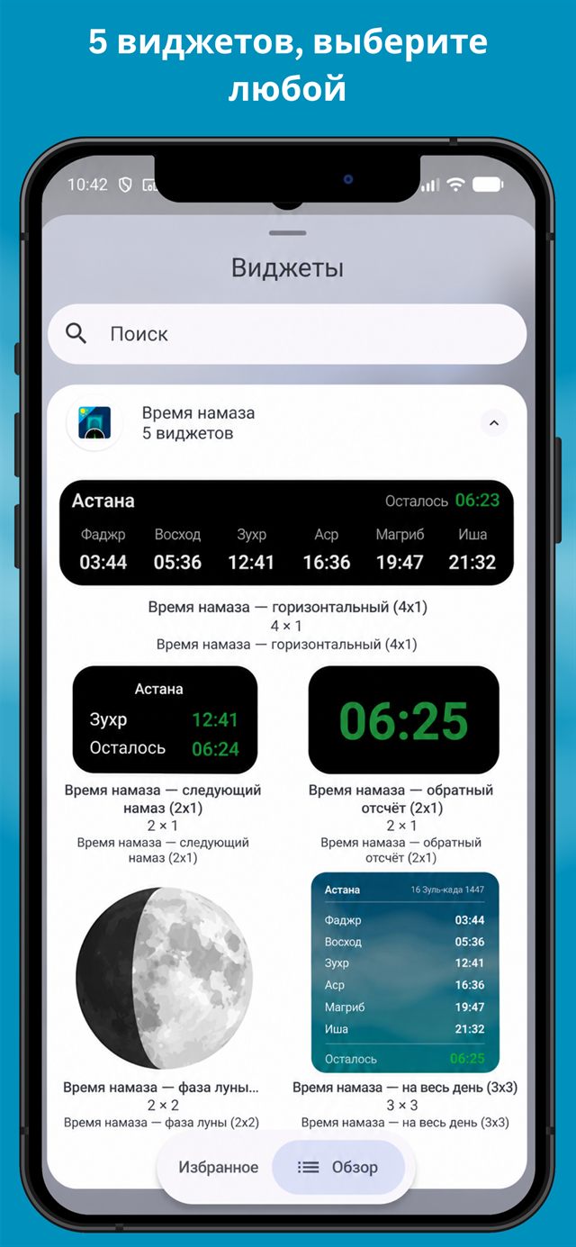 Время молитвы 4